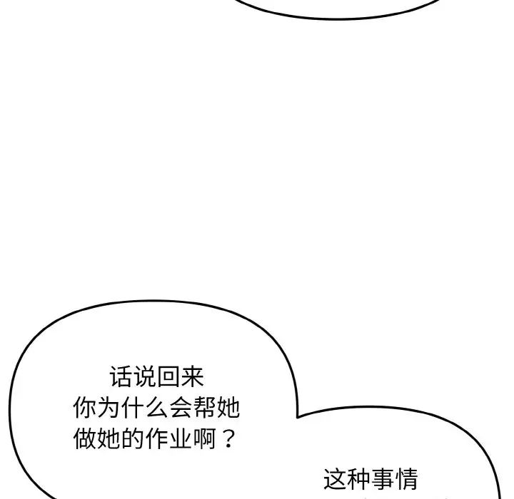 大学生活就从社团开始第95話