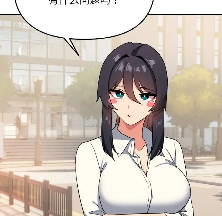 大学生活就从社团开始第95話