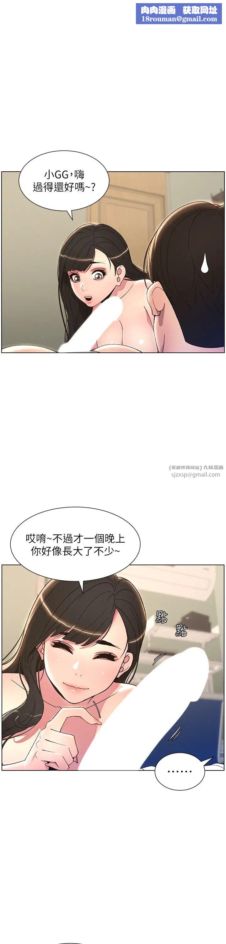 兄妹的秘密授課第15話-摳到妹妹腿軟為止