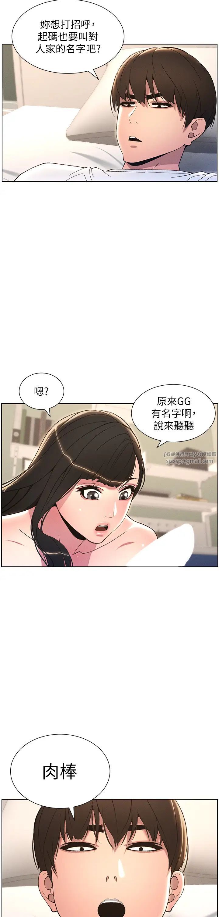 兄妹的秘密授课第15話-摳到妹妹腿軟為止