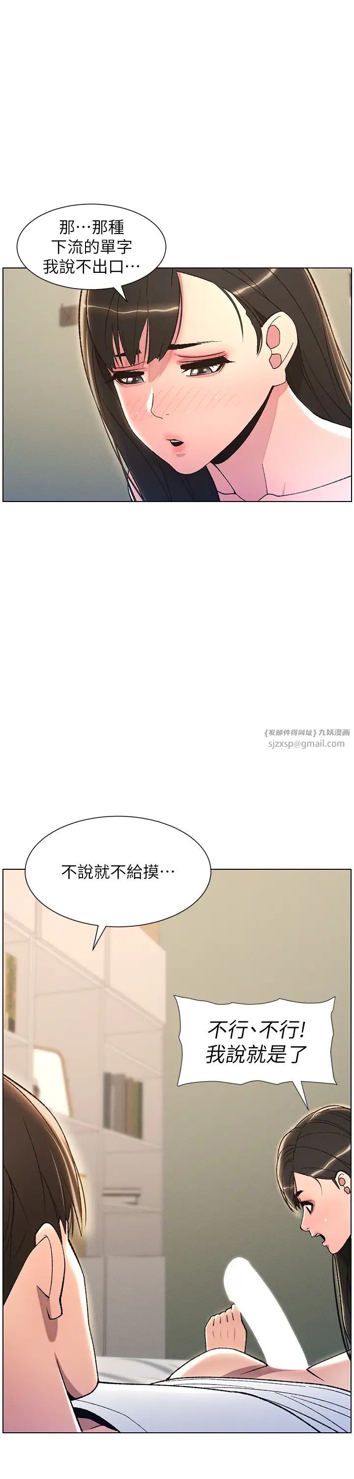 兄妹的秘密授课第15話-摳到妹妹腿軟為止