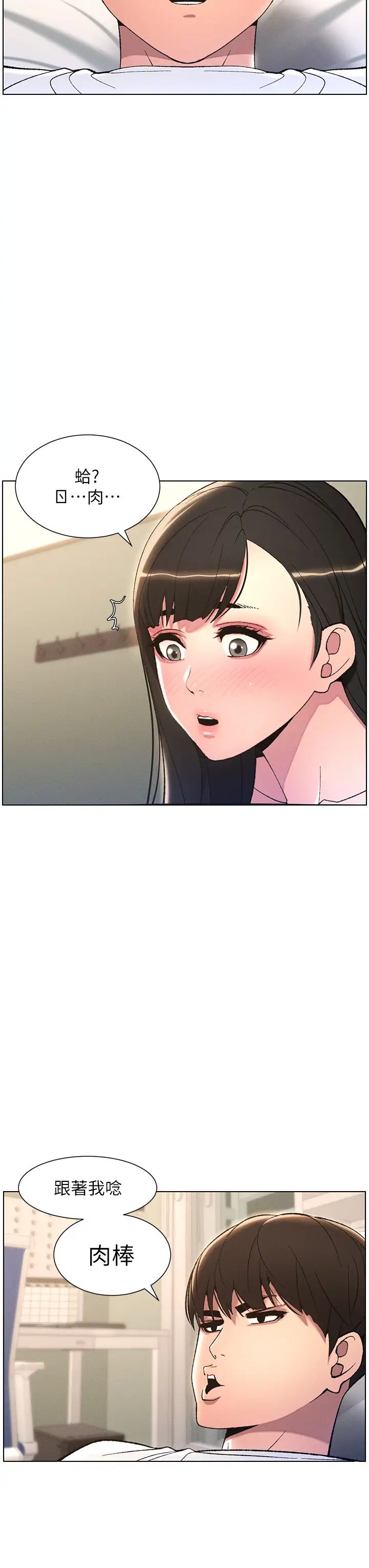 兄妹的秘密授課第15話-摳到妹妹腿軟為止