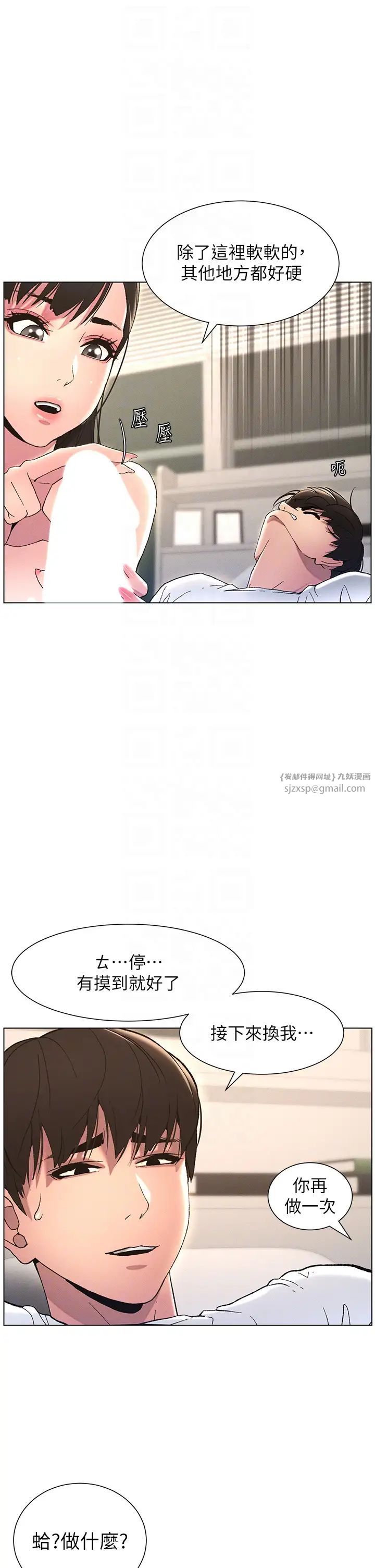 兄妹的秘密授课第15話-摳到妹妹腿軟為止