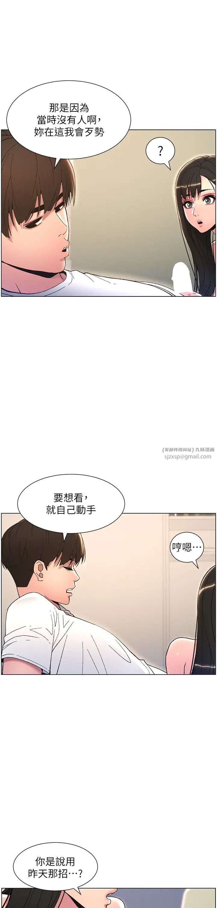 兄妹的秘密授课第15話-摳到妹妹腿軟為止