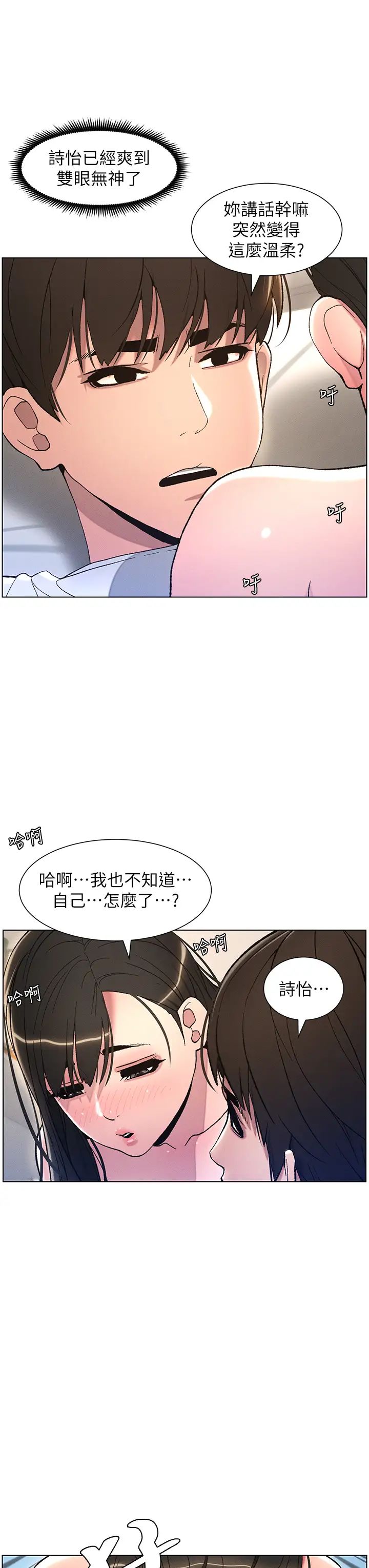 兄妹的秘密授课第15話-摳到妹妹腿軟為止