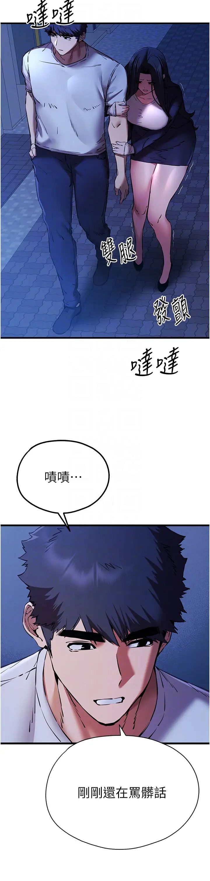 初次深交，請多指教第59話-葛格，人傢幫你加油♥