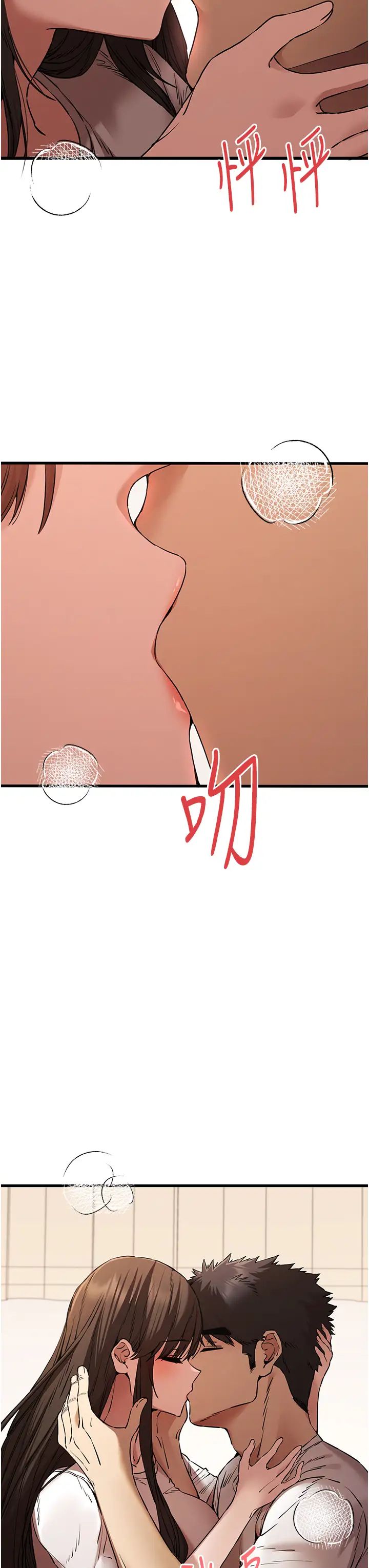 初次深交，請多指教第59話-葛格，人傢幫你加油♥