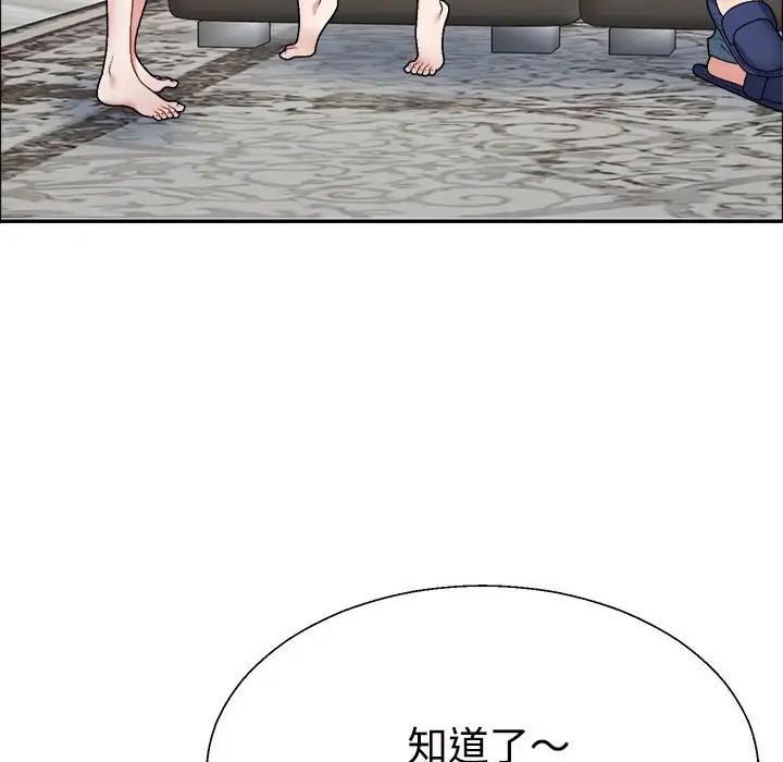 不同寻常的爱第6話