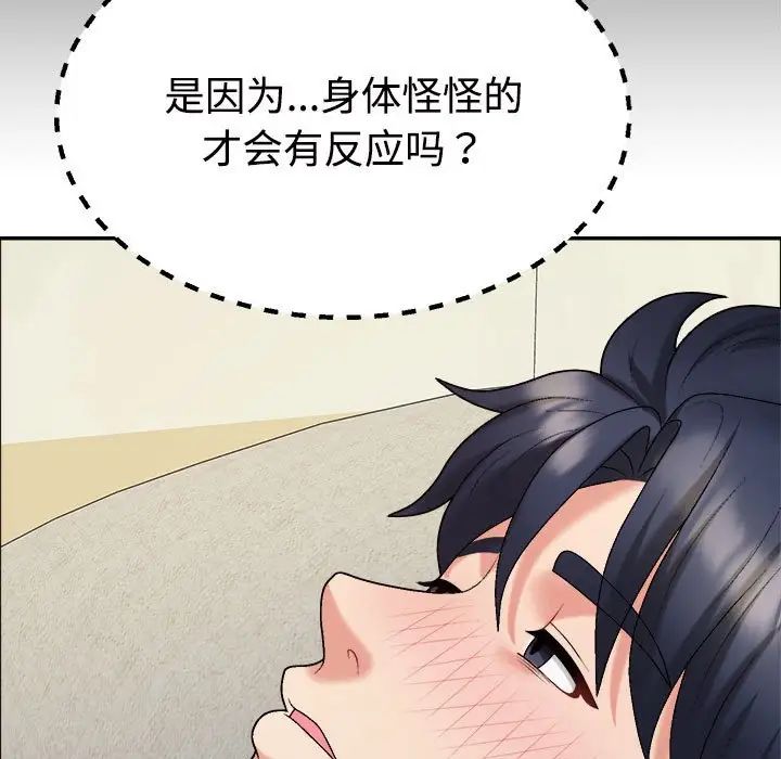 不同寻常的爱第6話