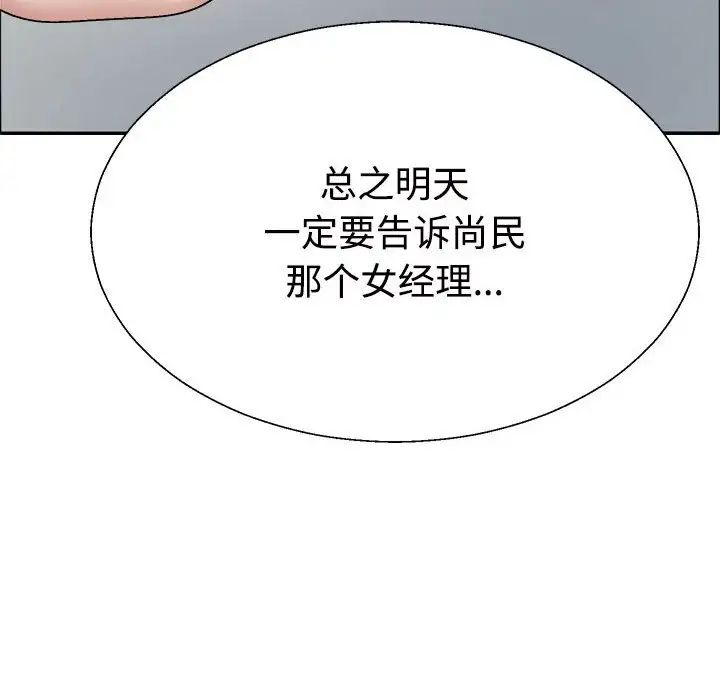 不同寻常的爱第6話