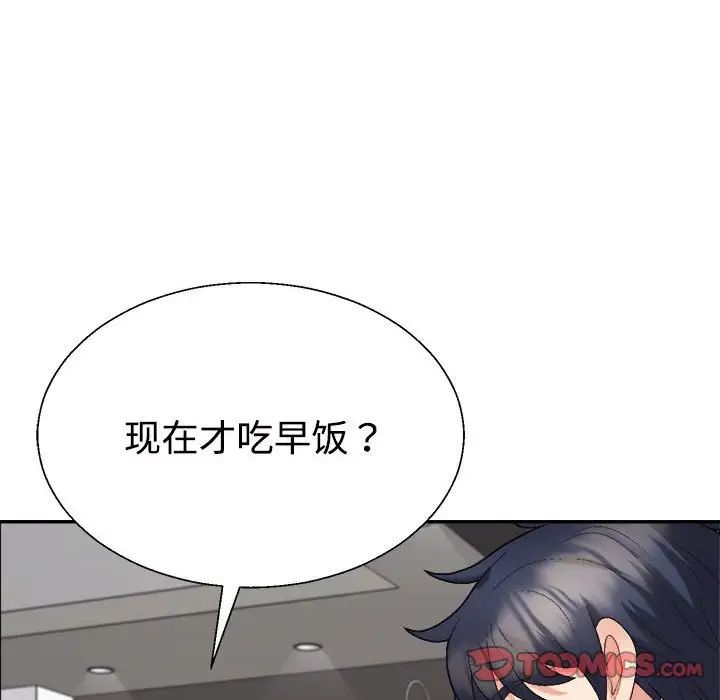 不同寻常的爱第6話