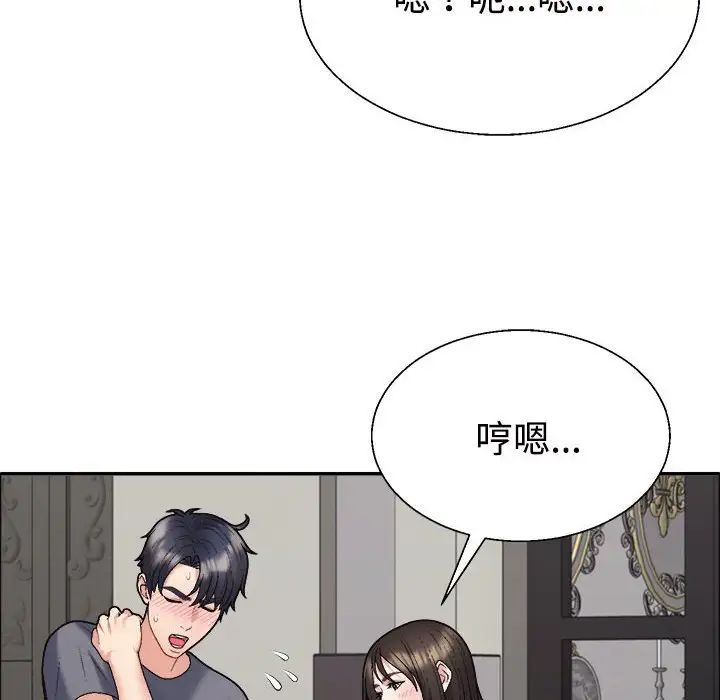 不同寻常的爱第6話