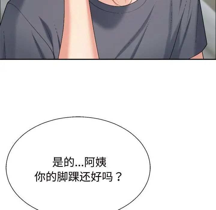 不同寻常的爱第6話