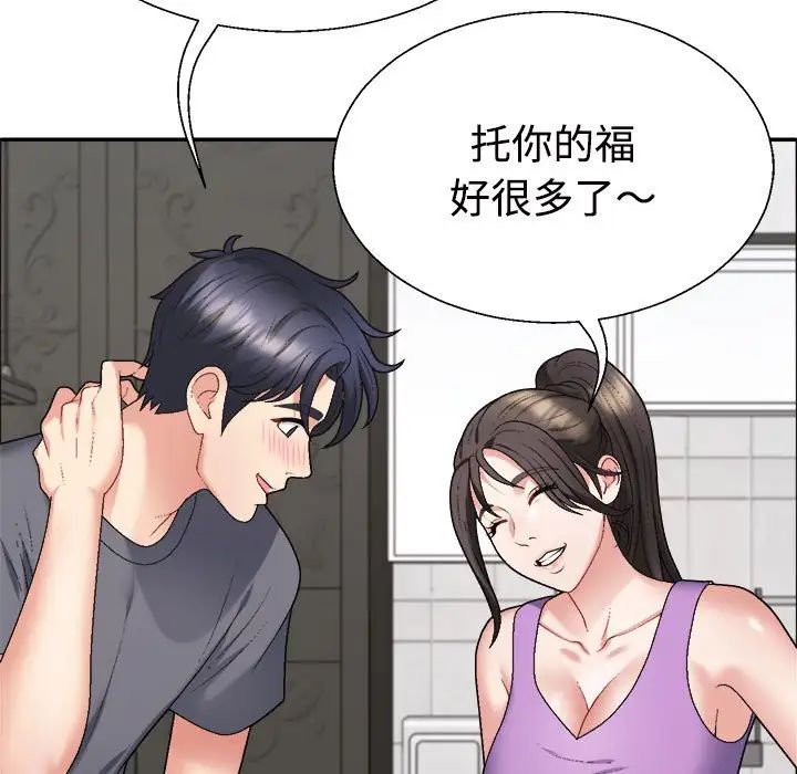 不同寻常的爱第6話
