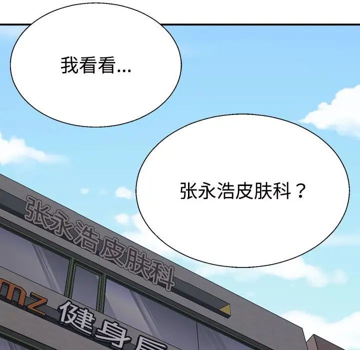 不同寻常的爱第6話