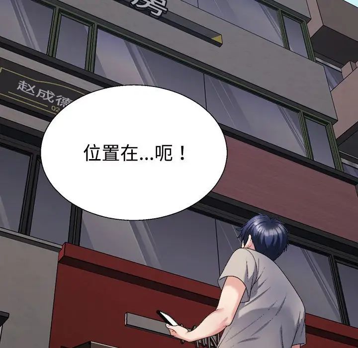 不同寻常的爱第6話
