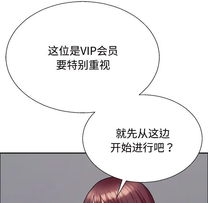 不同寻常的爱第6話