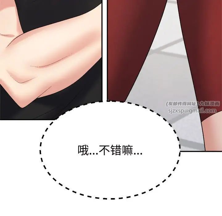 不同寻常的爱第6話