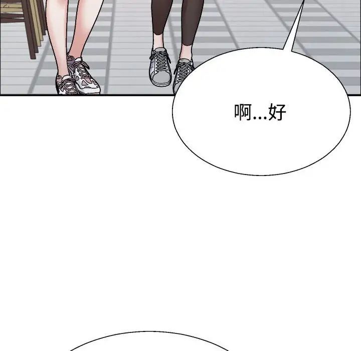 不同寻常的爱第6話