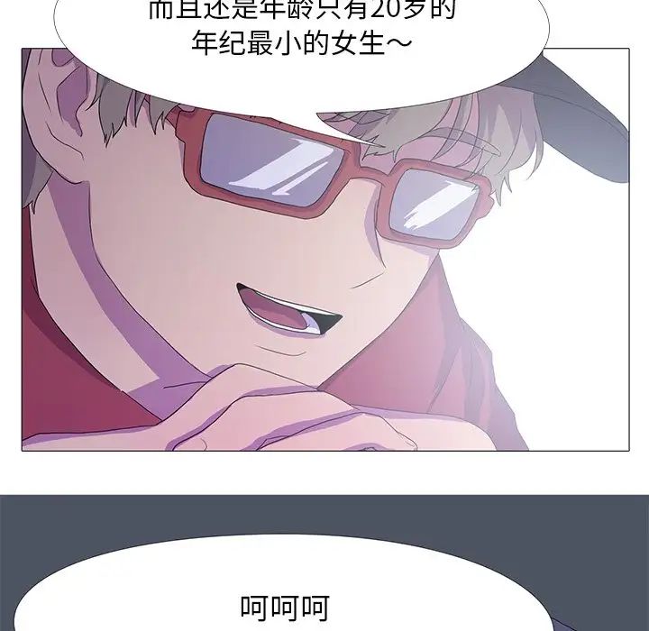 真人实境秀第5話