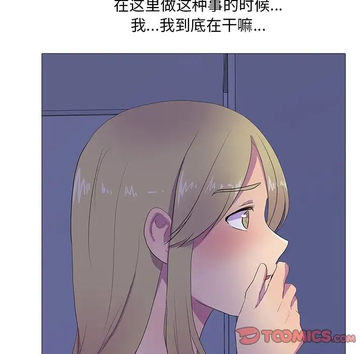 真人实境秀第5話