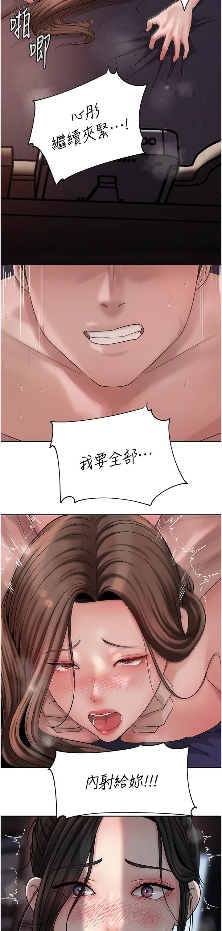 岳母为何那样第10話-愛操心的嶽母大人