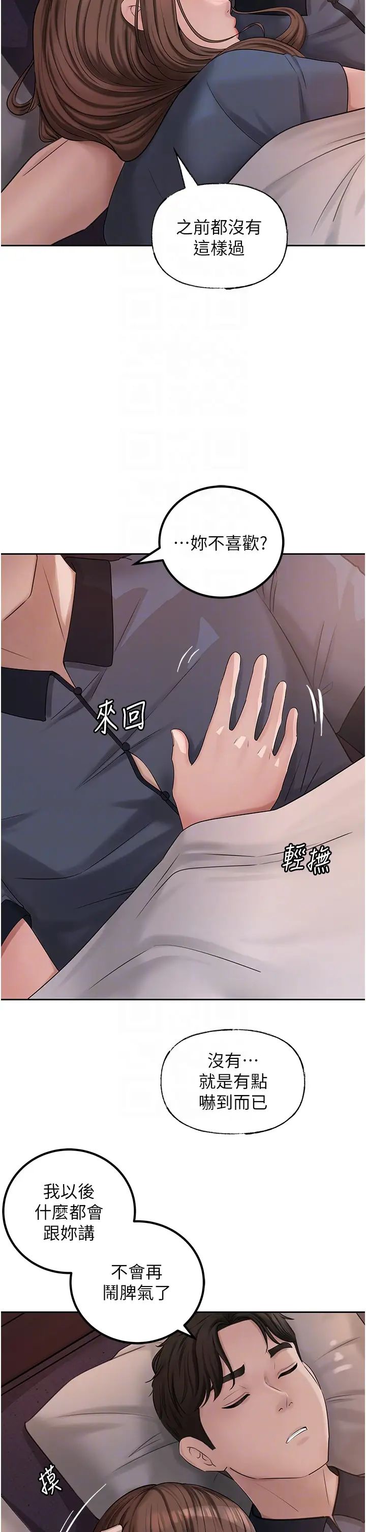 岳母为何那样第10話-愛操心的嶽母大人
