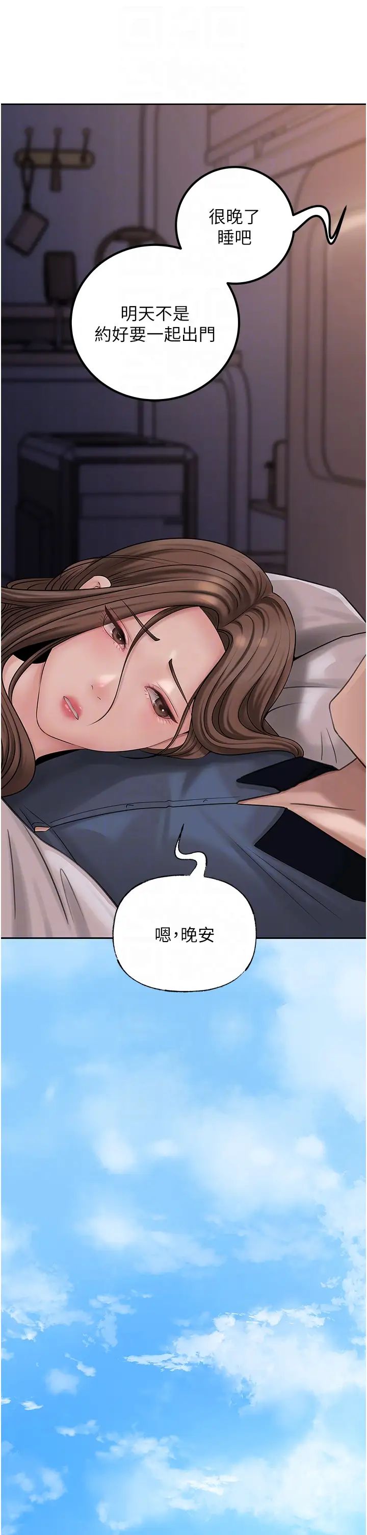 岳母为何那样第10話-愛操心的嶽母大人