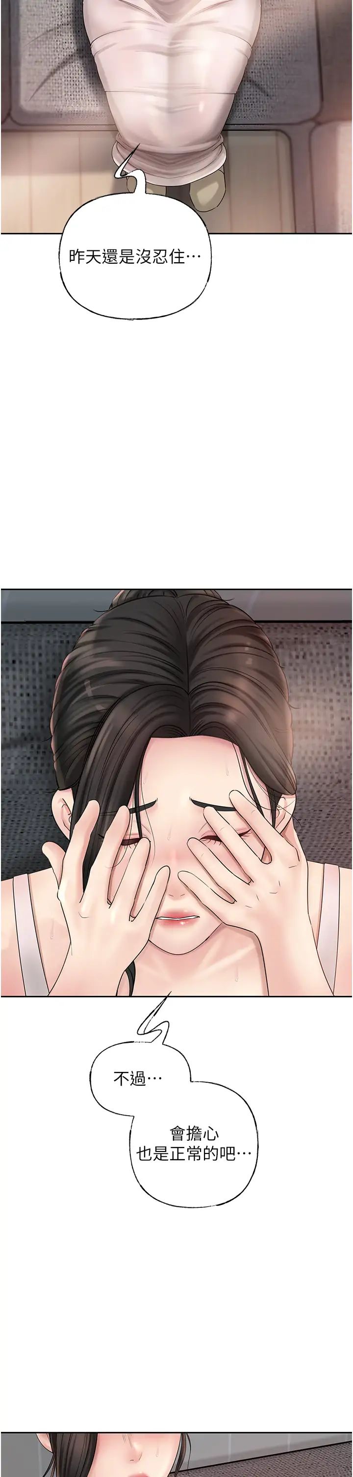 岳母為何那樣第10話-愛操心的嶽母大人