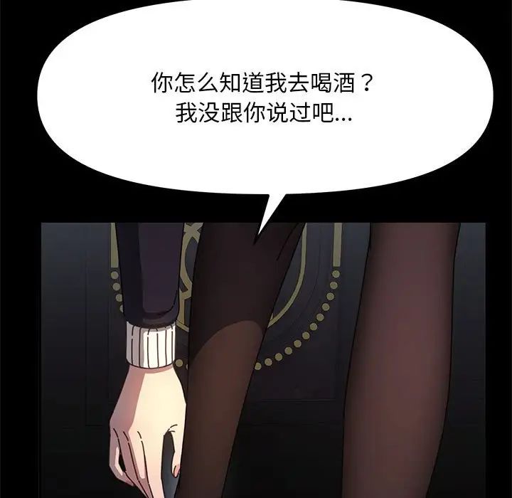 赘婿要通吃第50話