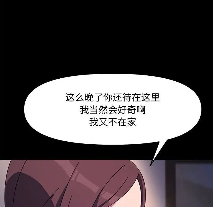 赘婿要通吃第50話