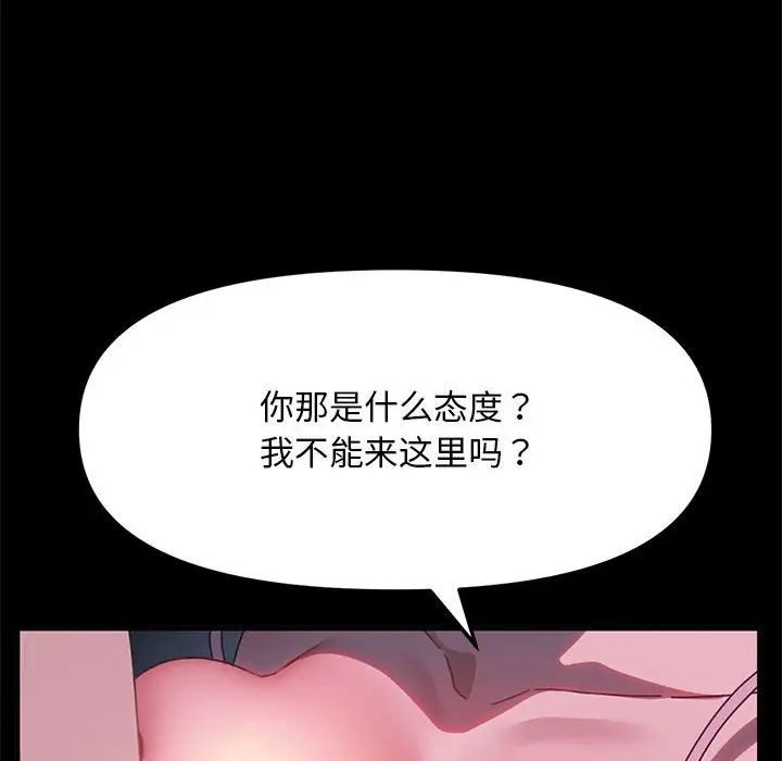 赘婿要通吃第50話
