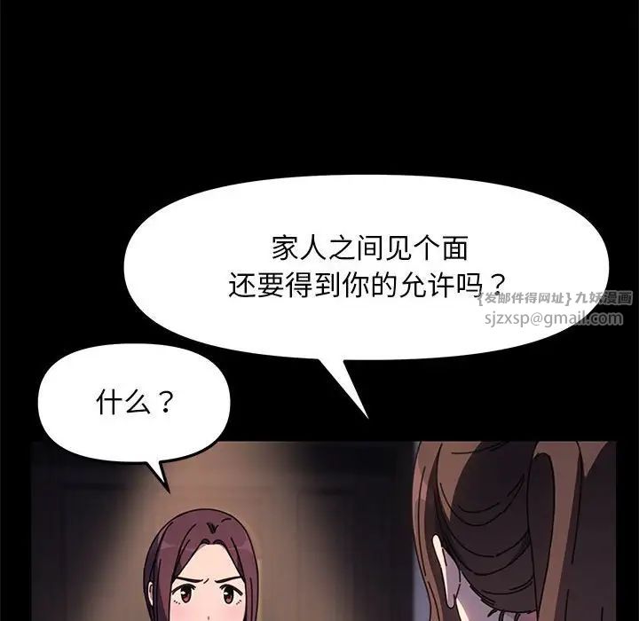 赘婿要通吃第50話