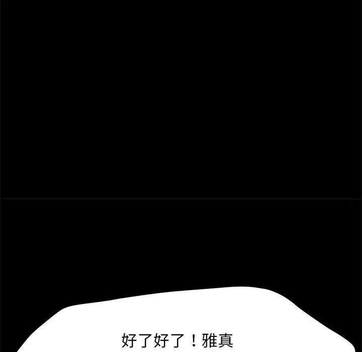 赘婿要通吃第50話