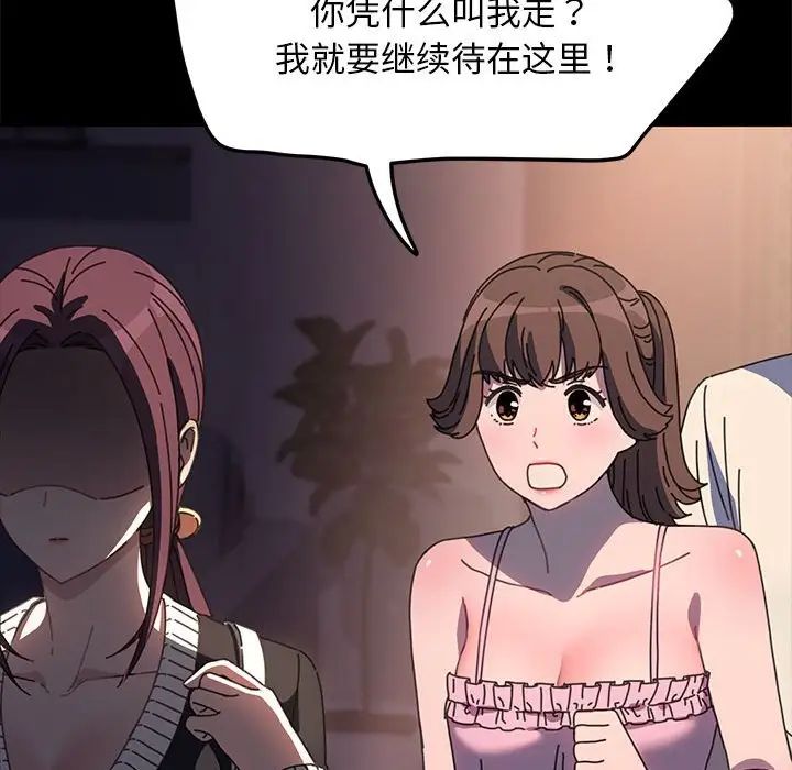 赘婿要通吃第50話