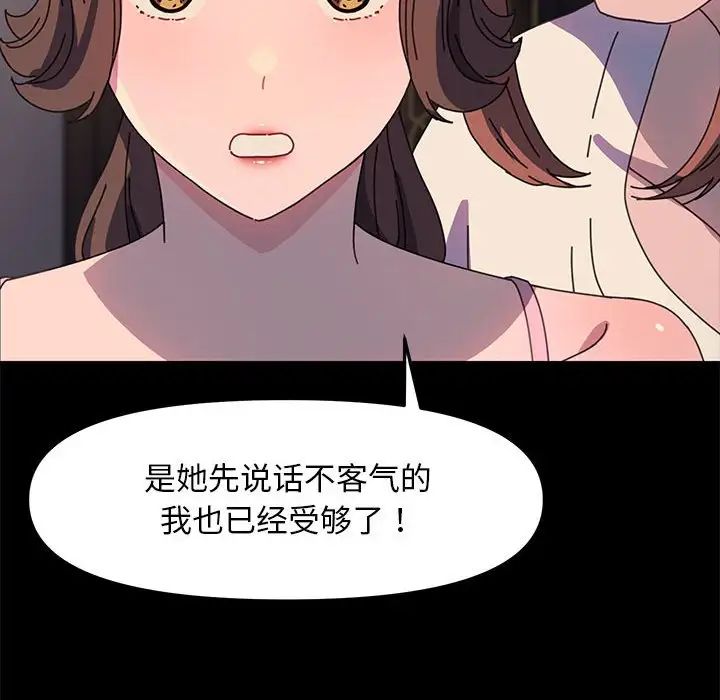 赘婿要通吃第50話