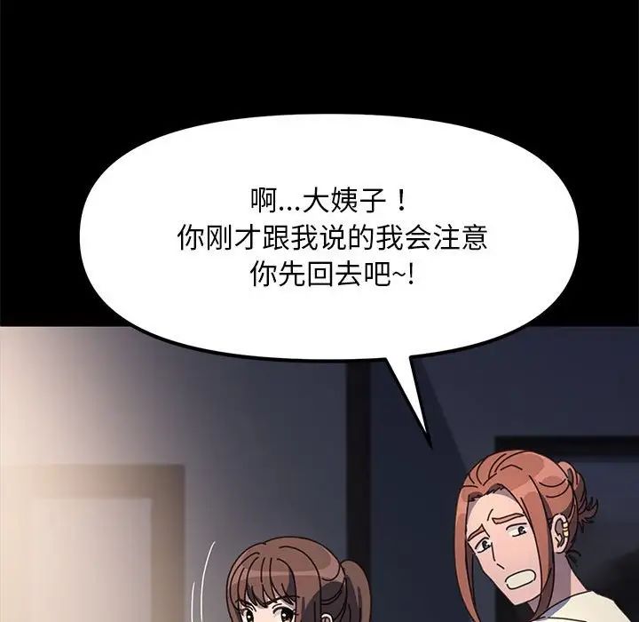 赘婿要通吃第50話