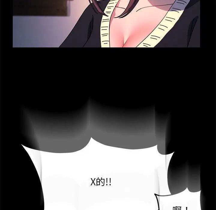 赘婿要通吃第50話