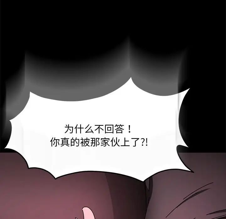 赘婿要通吃第50話