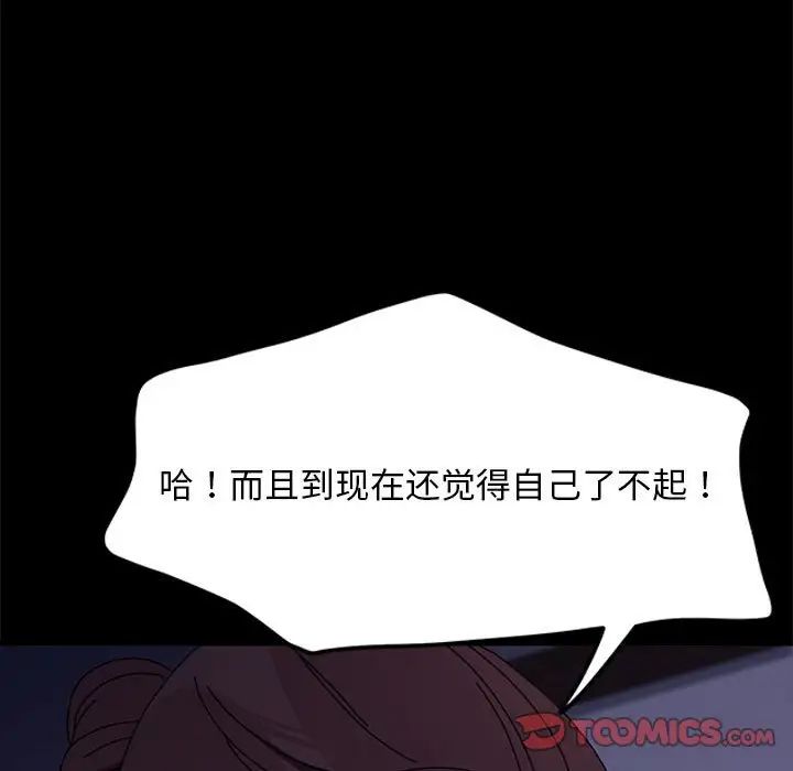 赘婿要通吃第50話