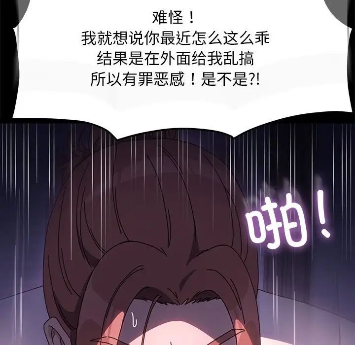 赘婿要通吃第50話