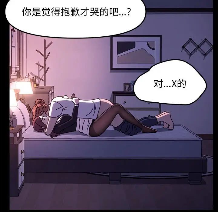 赘婿要通吃第50話