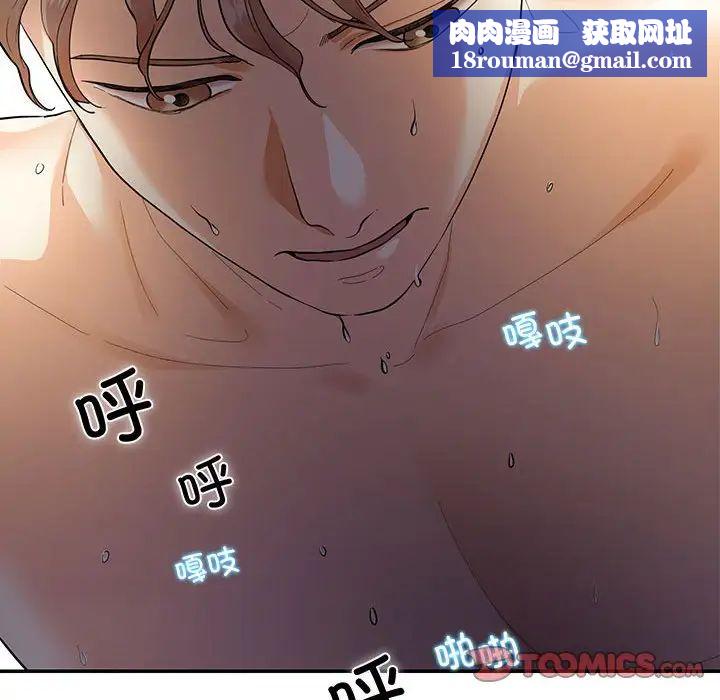 这难道是命中注定第35話