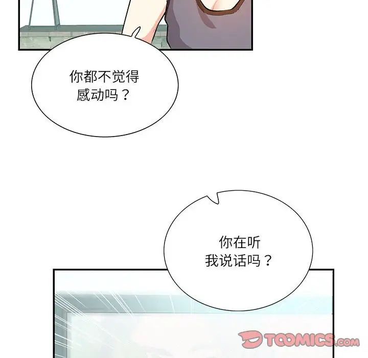 这难道是命中注定第35話