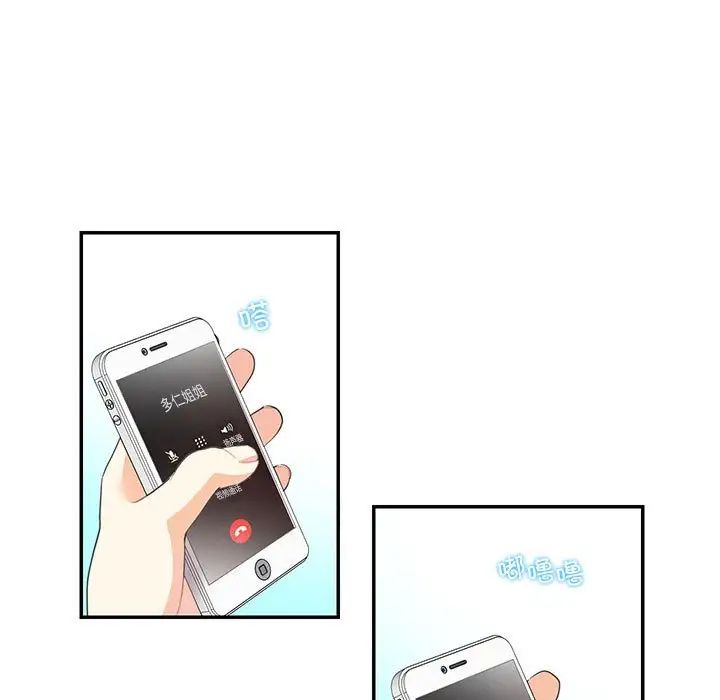 这难道是命中注定第35話