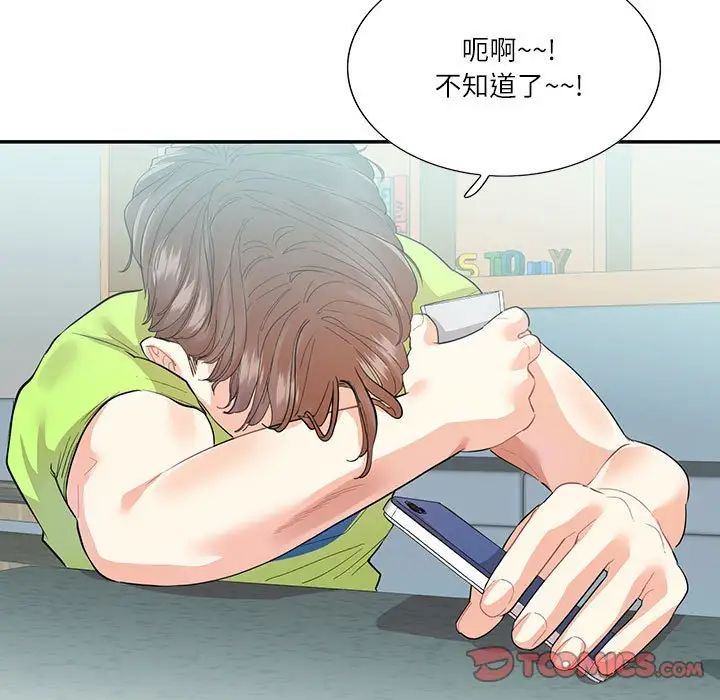 这难道是命中注定第35話