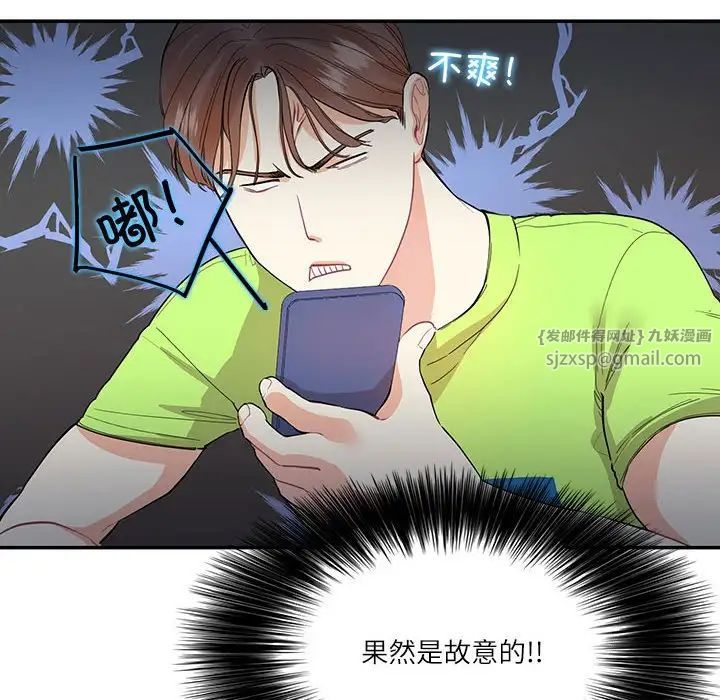 这难道是命中注定第35話