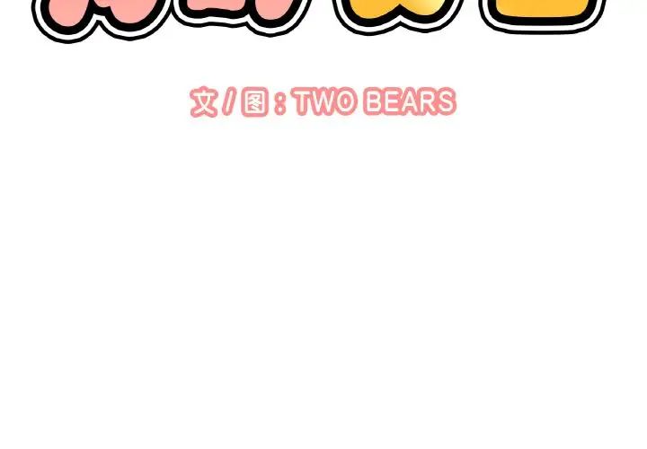 我的女王第29話