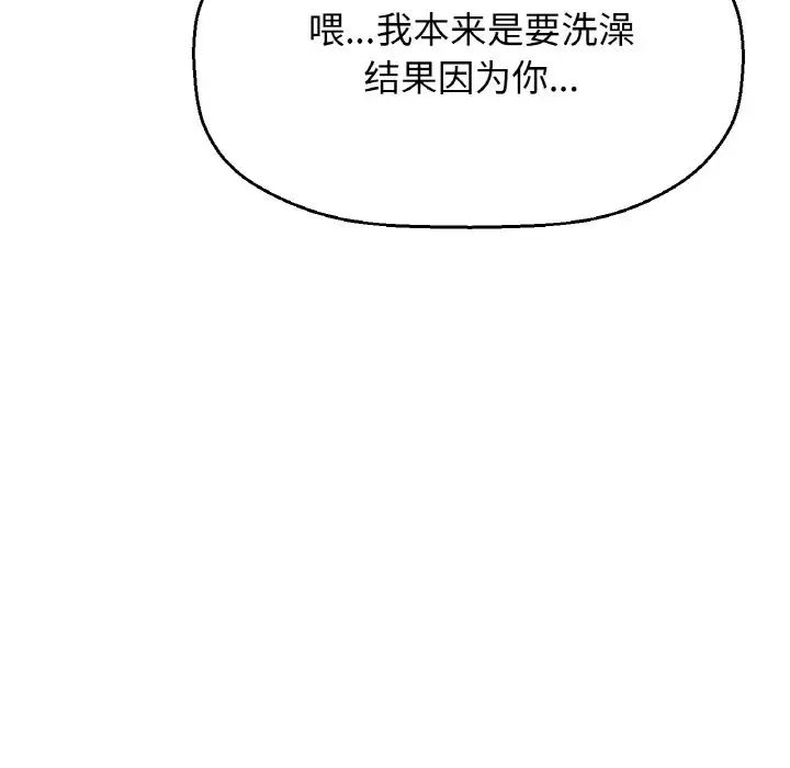 我的女王第29話