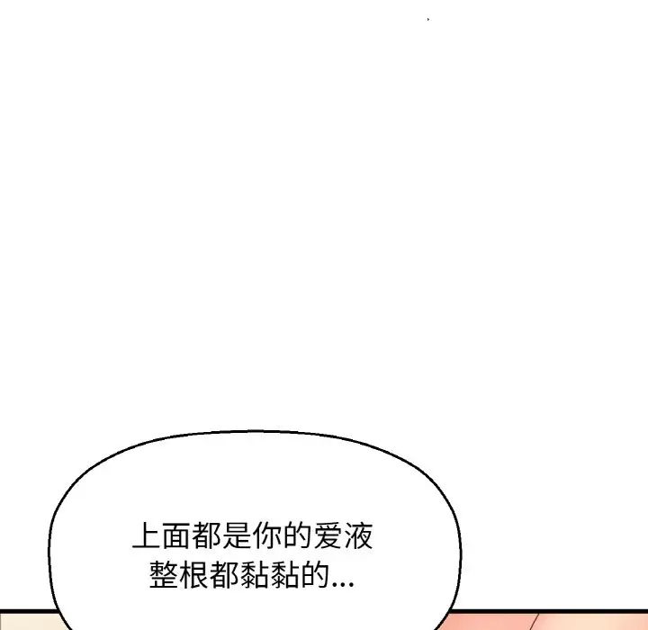 我的女王第29話